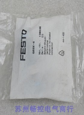 议价费斯托气接头 QSSK-6 130638