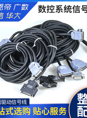 数控系统线信号线凯恩帝广数DA98A反馈线系统到迈信驱动器线SD100