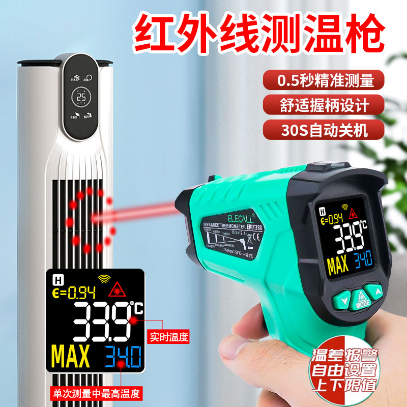 红外线空调出风口测温仪