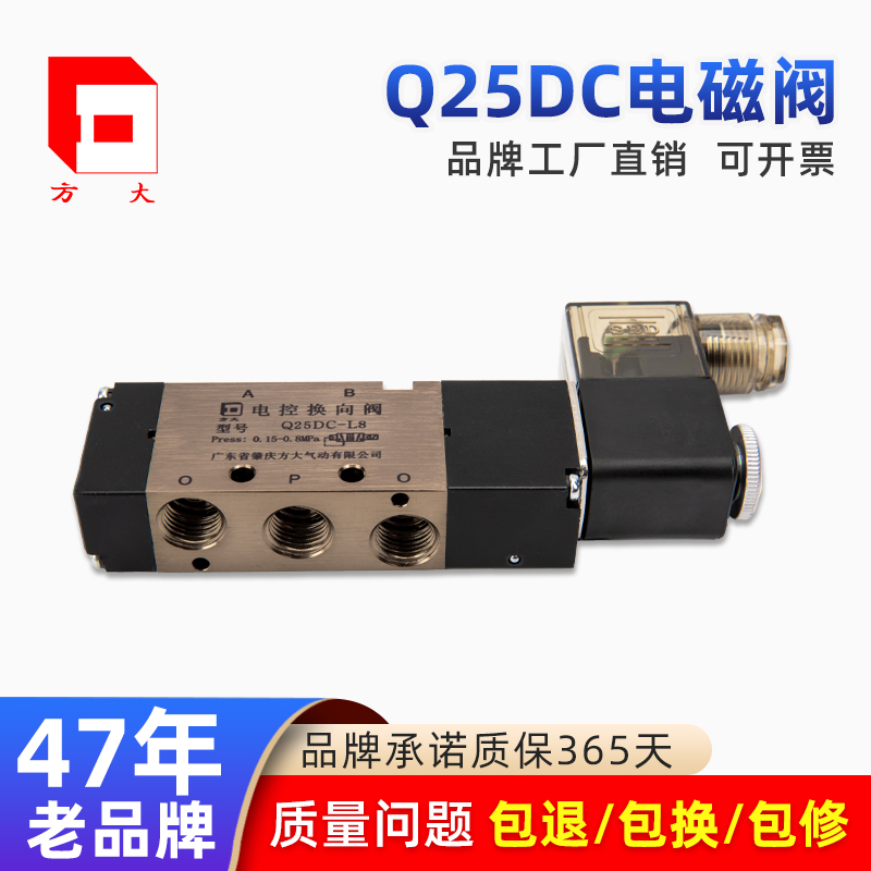 肇庆FANGDA方大 电磁阀换向阀 Q25DC-L3/L6/L8/L10/L15/L20/L25