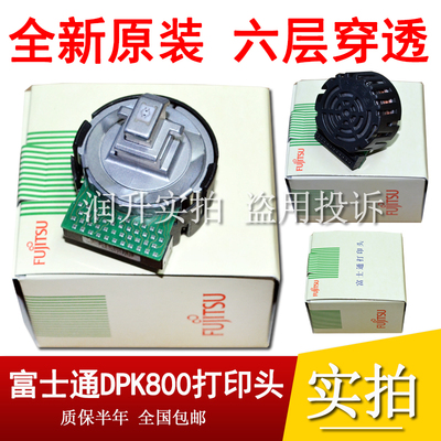 原装富士通DPK800 810 500 dpk510 9500GApro 900 300打印头 针头