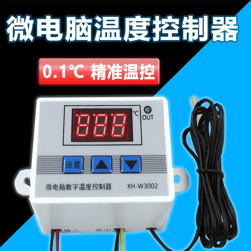 微电脑数字温控器度制开