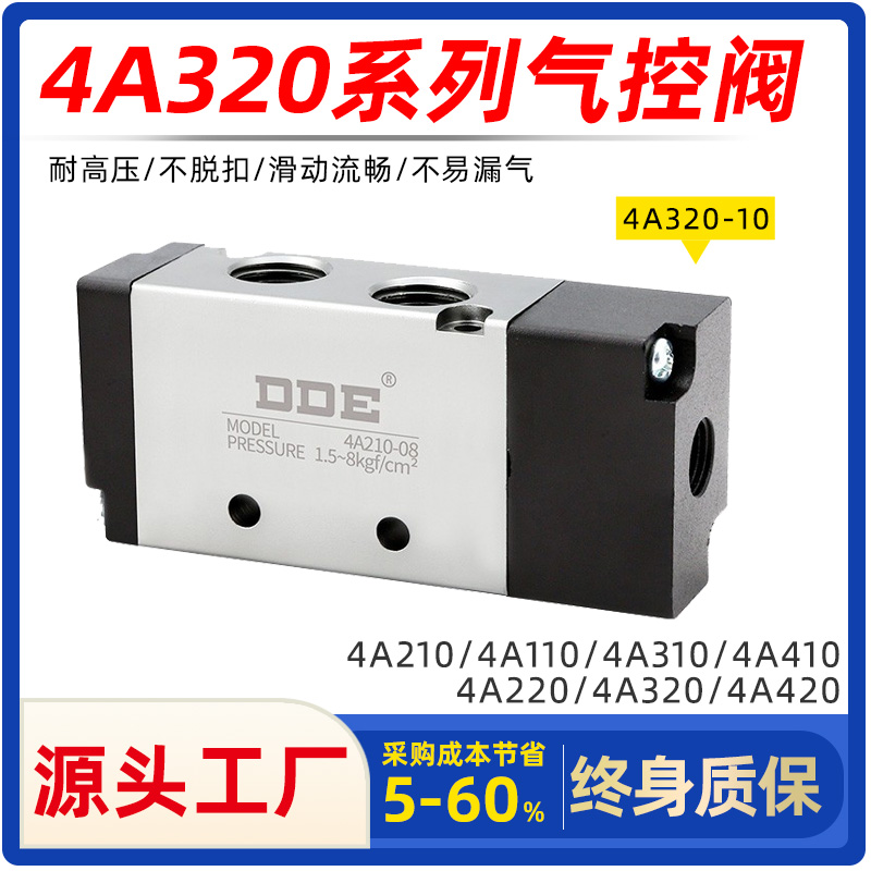 气控阀二位五通单动开关