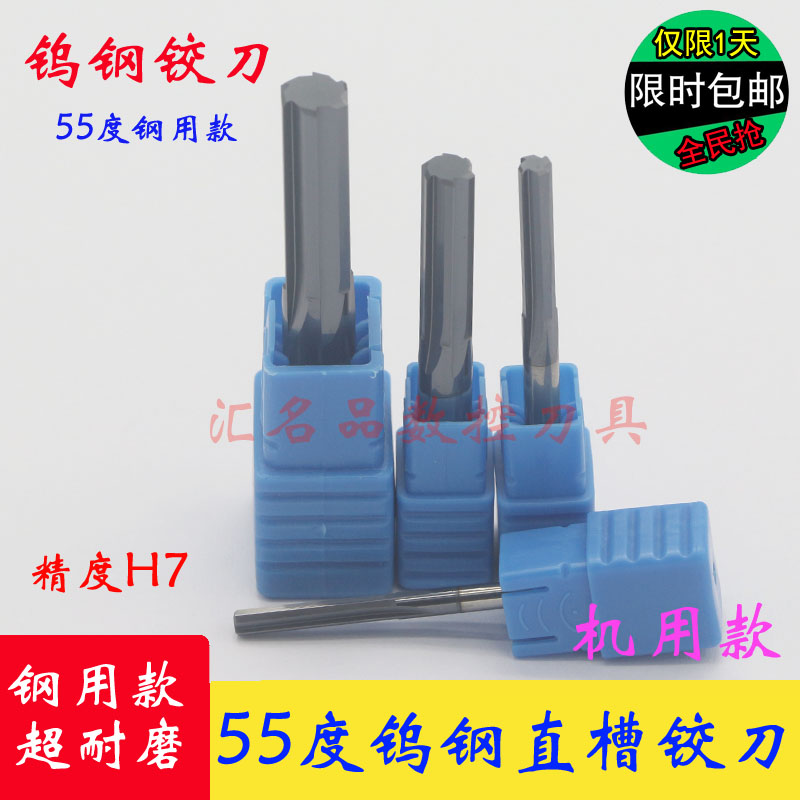 进口度整体硬质合金直槽