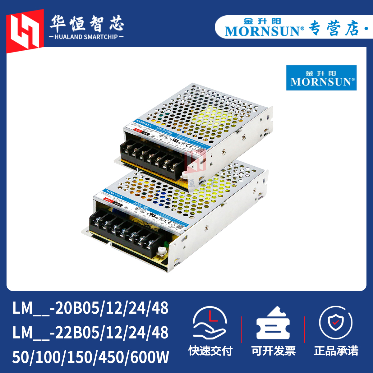 金升阳LM50/100/150/450/600W-20B/22B05/12/24/48开关电源220V转