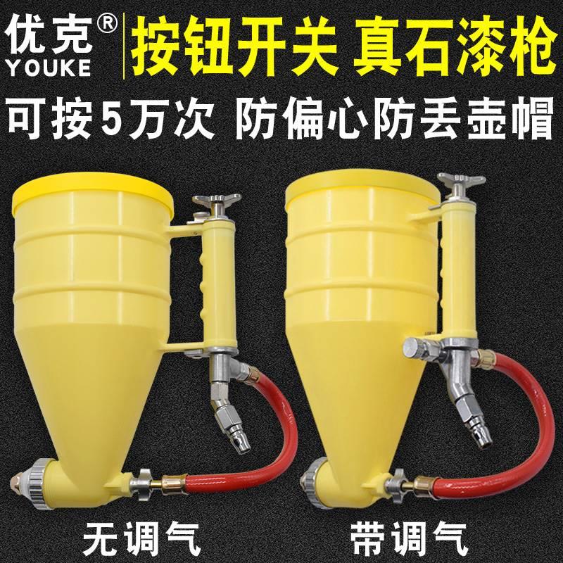 外墙喷砂真石漆枪壶沙浆