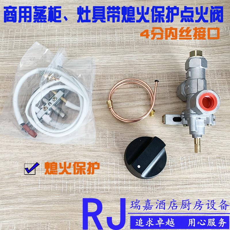 商用厨具海鲜蒸柜饭车熄