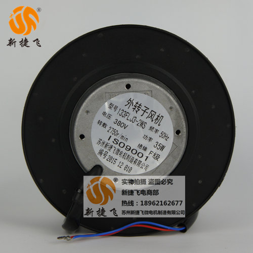 新款133FLJ3-2WS外转子