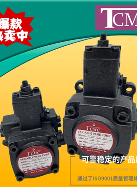 TCMC盛菖变量叶片泵TCVP-F12/15/F20/F30/F40-A1/A2/A3/A4-02油泵
