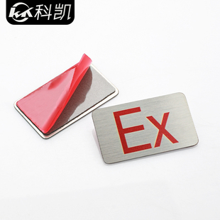 加急发货科凯 煤安产品防爆标志Ex小标牌定制拉丝不锈钢蚀刻铭牌