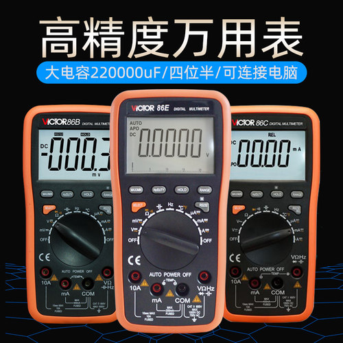 胜利高精度数字万用表四