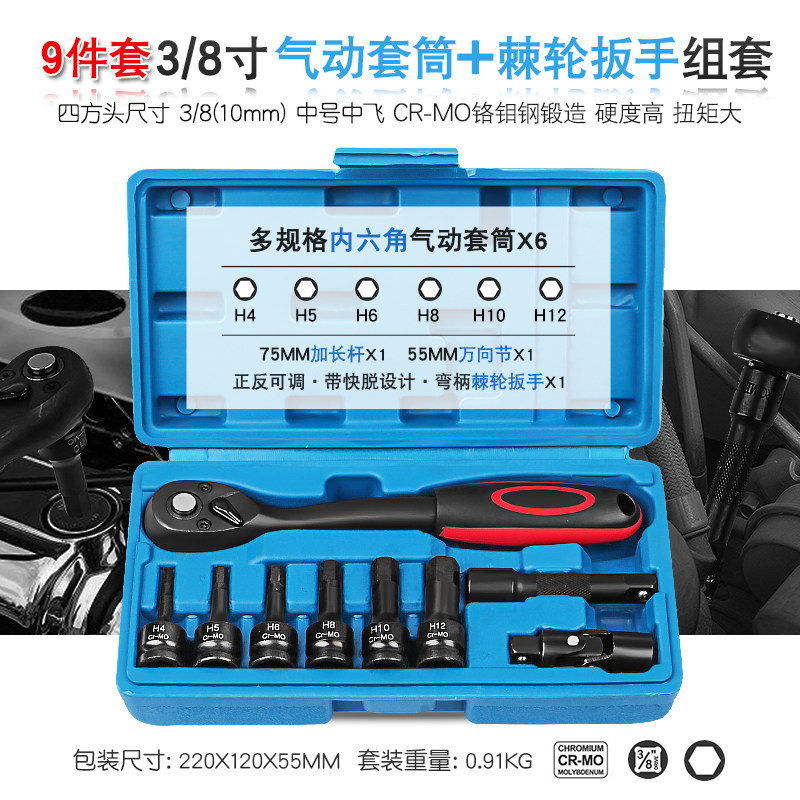 3/8气动内六角套筒72齿正反快速棘轮扳手接长杆万向节批头工具组,童装/婴儿装/亲子装,马甲,淘宝优惠券,粉丝福利购,淘宝优惠卷