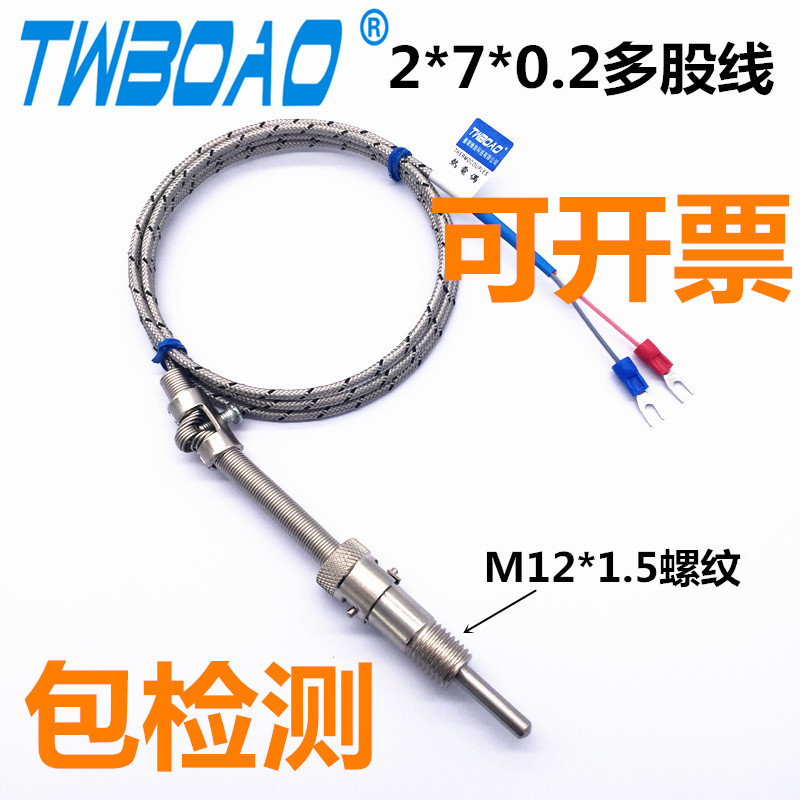 博奥 进口压簧式K型热电偶探头测温线感温线炉温测试仪温度传感器