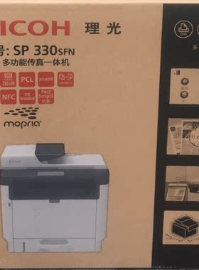 正品理光黑白激双面复印