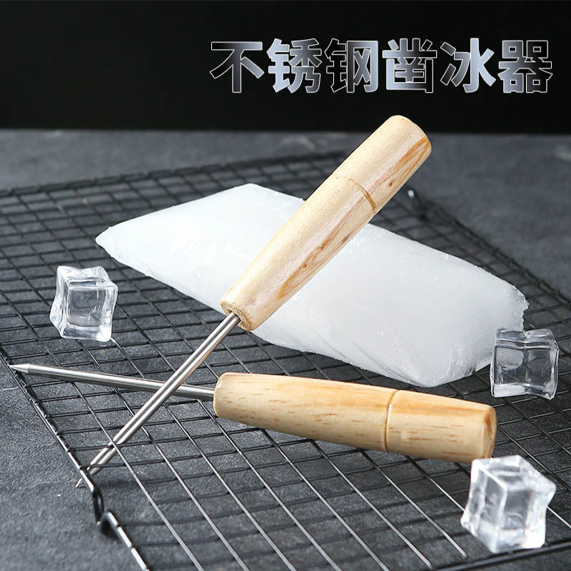 不锈钢凿冰器冰锥削冰刀调酒冰锥冰雕叉冰叉凿冰球器剥泥鳅固定器