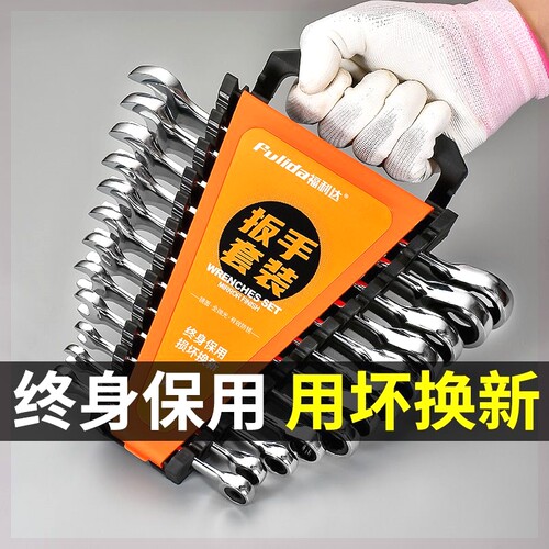 德国进口棘轮扳手工具套
