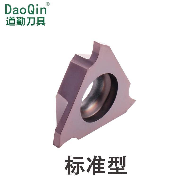 成都道勤立装卡簧槽刀片