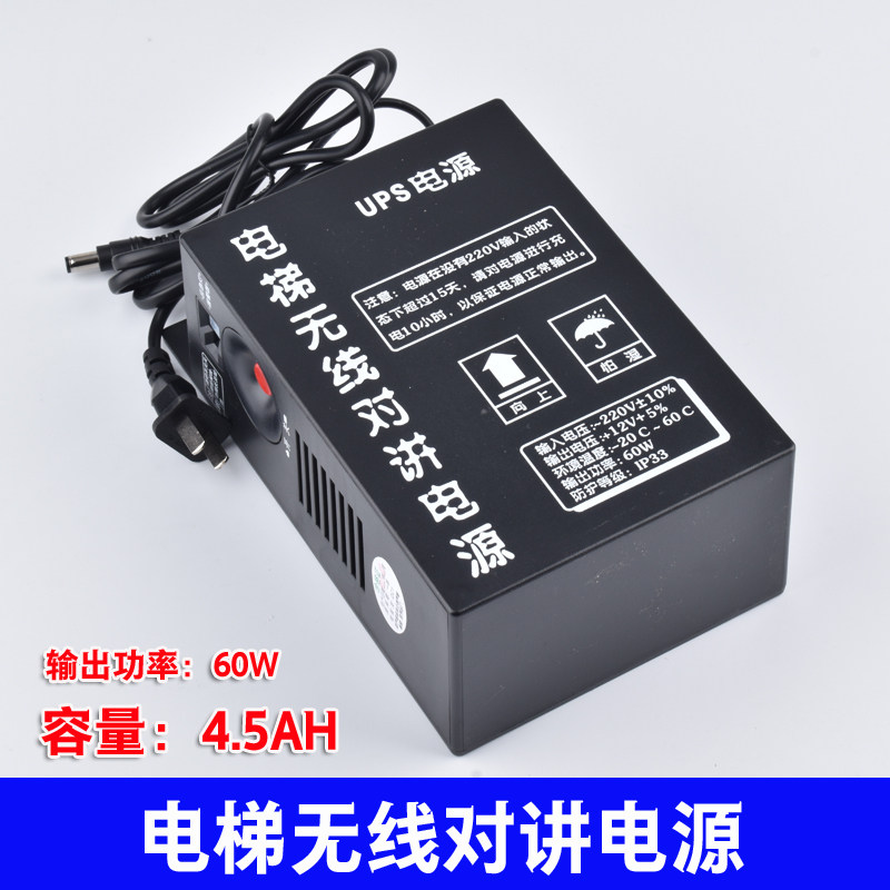 电梯无线对讲源专用互联