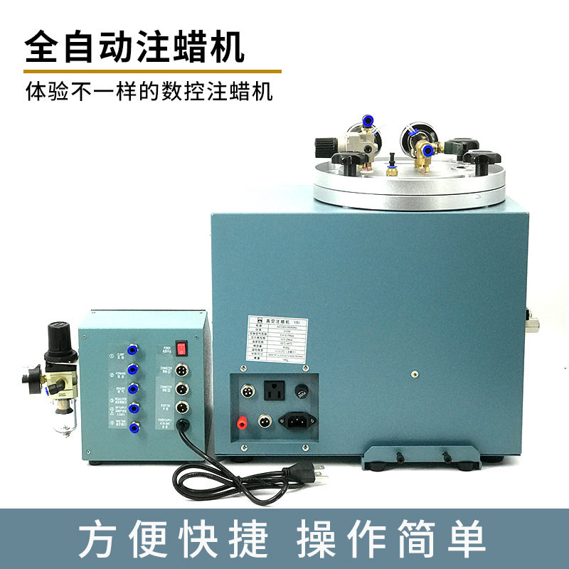 自动真空注蜡机失蜡法铸造工具射蜡机模具打金工具首饰器材设备,玩具/童车/益智/积木/模型,其它玩具,淘宝优惠券,粉丝福利购,淘宝优惠卷