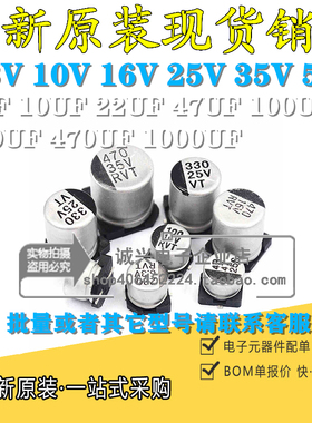 63V 10UF 体积 6.3*5.4MM SMD贴片电解 贴片铝电解电容