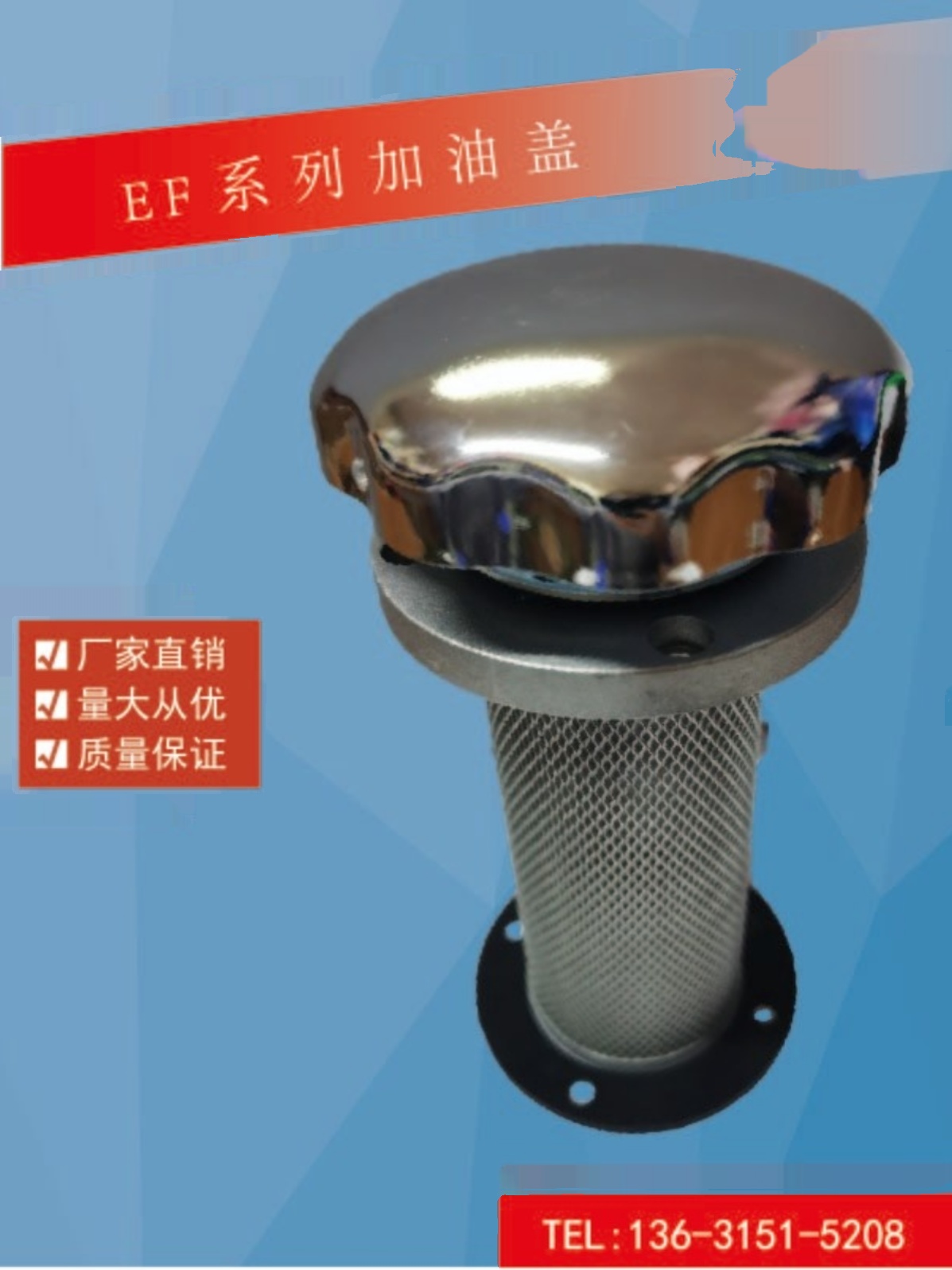 EF1-25EF2-32EF3-40EF4-50EF5-65空气过滤器油箱加油口滤网滤清器