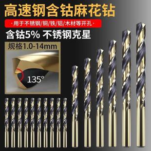 德国进口M43麻花钻含钴钻头钻钢钻头专用打孔钻孔金属钻铁直柄钻