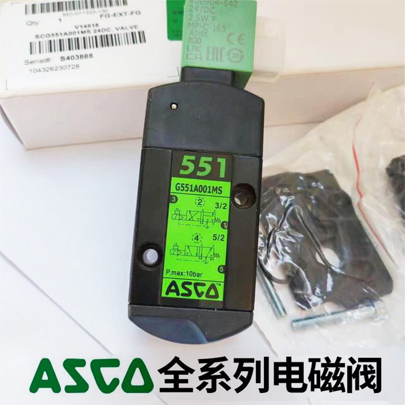 全新两位五通三原装电磁