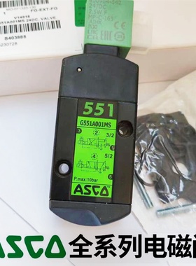 全新ASCO两位五通两位三通SCG551A001MS/SCG551A017MS原装电磁阀