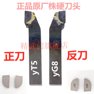 YW2 30车床90度外圆焊接车刀YT14 YG8 YS8正反刀排 YT5 株洲16