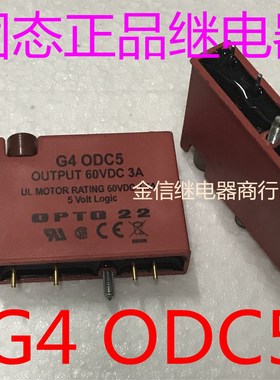 G4 ODC5 OUTPUT 60VDC 3A OPTO 22   进口正品固态继电器  可直拍