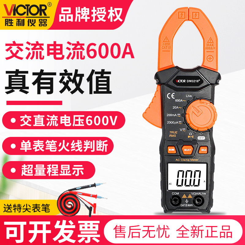 胜利数字钳形能表交流电