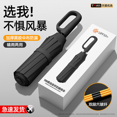 环扣全自动雨伞男士加固加大抗风暴学生上学挂钩折叠遮阳伞J1074