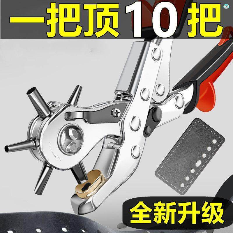 德国品质皮带打孔器家用腰带打孔钳圆环孔裤带表带打眼打洞冲孔器