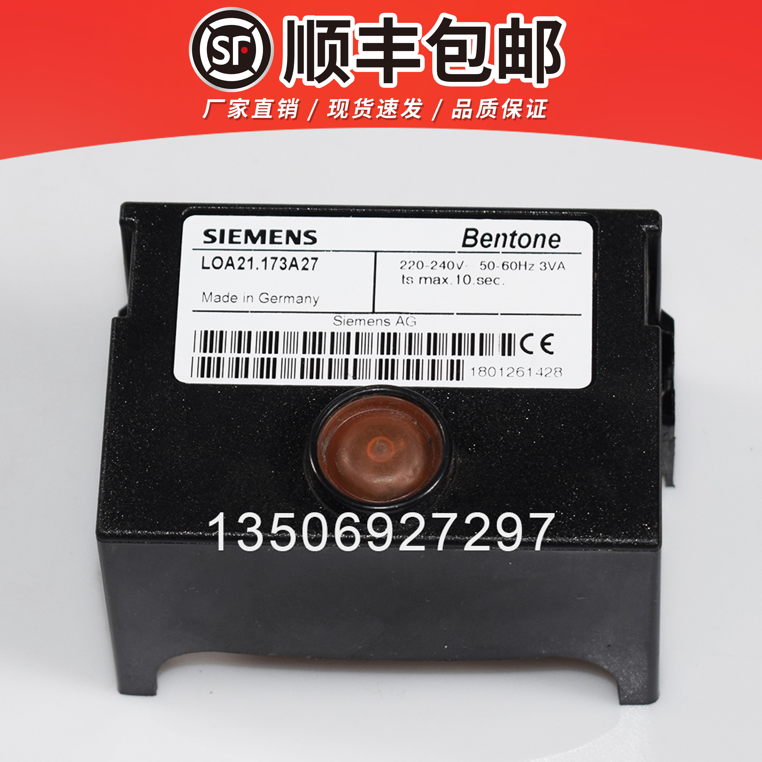百通bentone燃油燃烧机专用控制器LOA21.173A27程控器