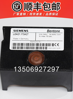 百通bentone燃油燃烧机专用控制器LOA21.173A27程控器