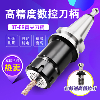 数控刀柄高精筒夹杆加工