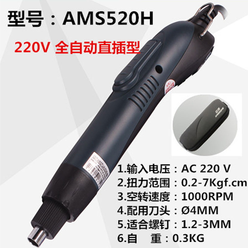 安埗电批直插动螺丝刀可