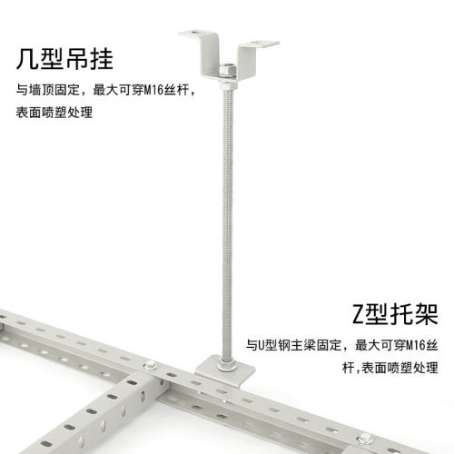 宇启恒飞喷塑型钢走线架