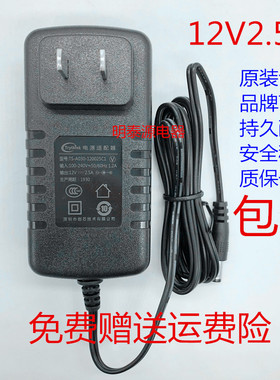 Ringway 吟飞TB4000 4001 4002 TG8856数码钢琴电源适配器12V2.5A