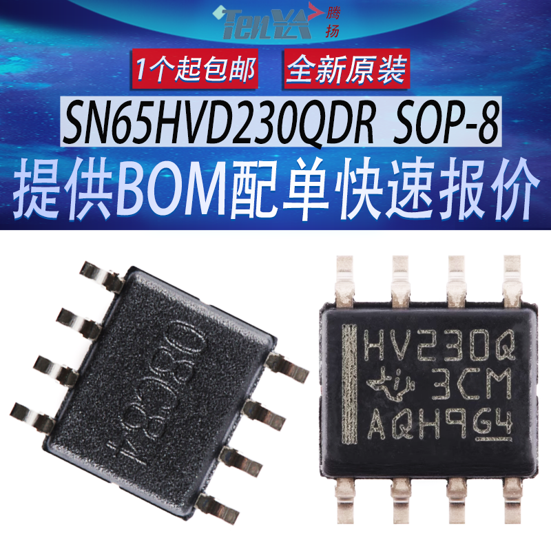 全新SN65HVD230QDR德州丝印HV230Q收发器CAN接口IC集成芯片SOP-8