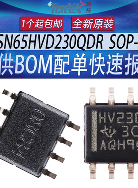 全新SN65HVD230QDR德州丝印HV230Q收发器CAN接口IC集成芯片SOP-8