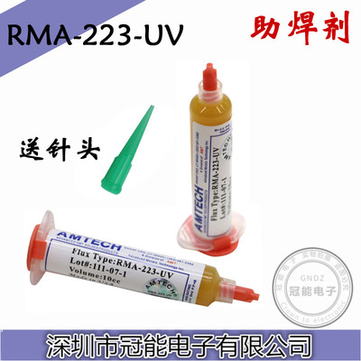 包邮进口焊油专用助膏针