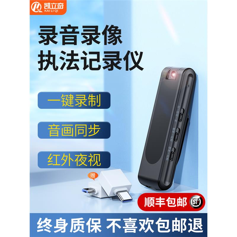 执法记录仪高清红外夜视