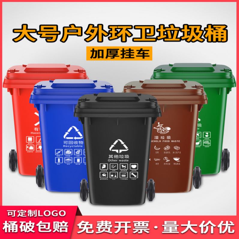垃圾桶户外环卫加厚分类