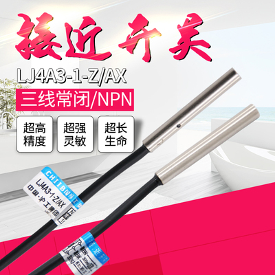 小型直流三线常闭金属感