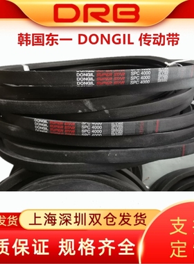 韩国东一DONGIL皮带SPC3300 3350 3380 3400 3450 3500 窄V三角带