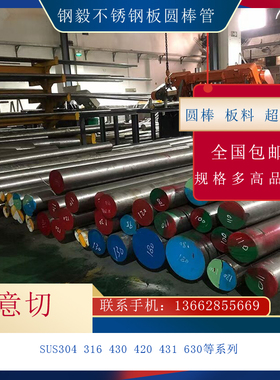 sus314 431 321 1.4462 F53 F60 SUS201双相不锈钢圆棒 钢板 锻件