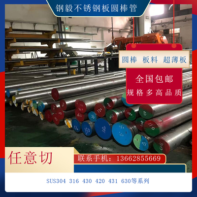 流体输送用不锈钢无缝管