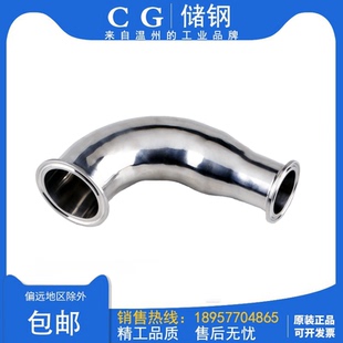 变径弯头卫生级接头异径弯头卡盘式 304不锈钢快装 连接非标定制