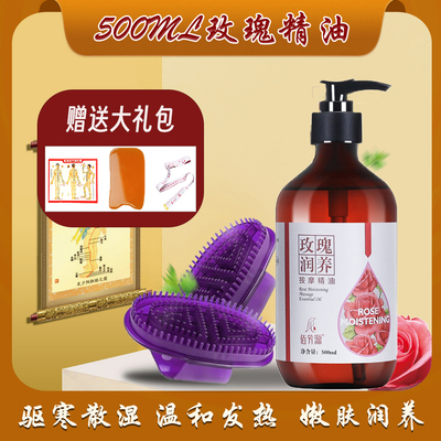 玫瑰润养精油经络刷梳全